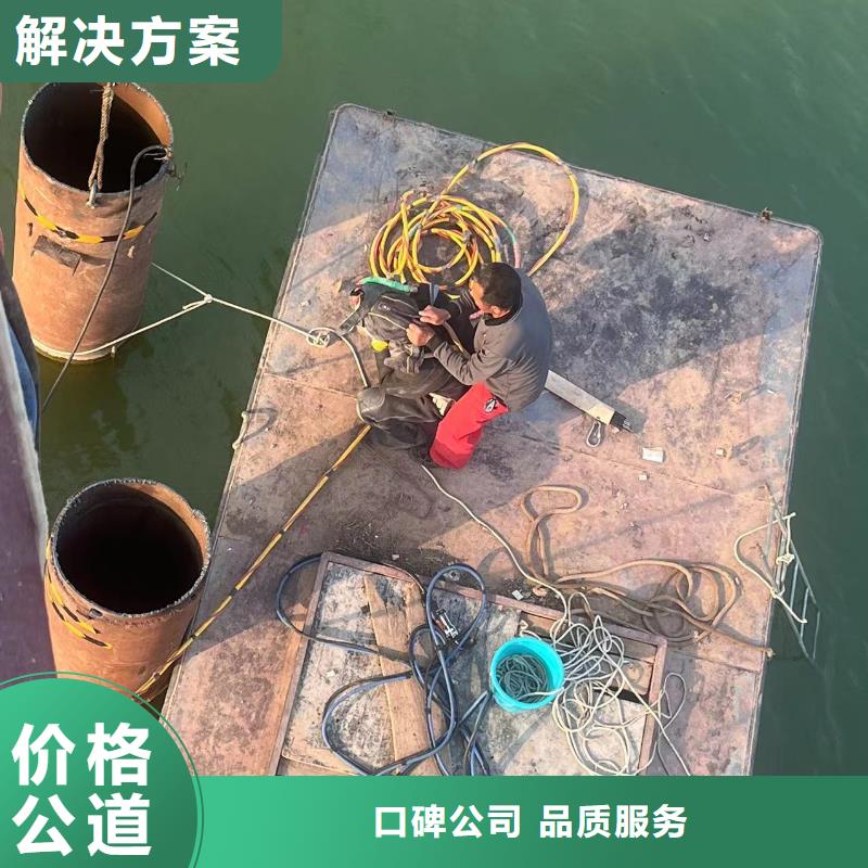 广东汕尾潜水员水下电焊公司-现货充足-经验老道