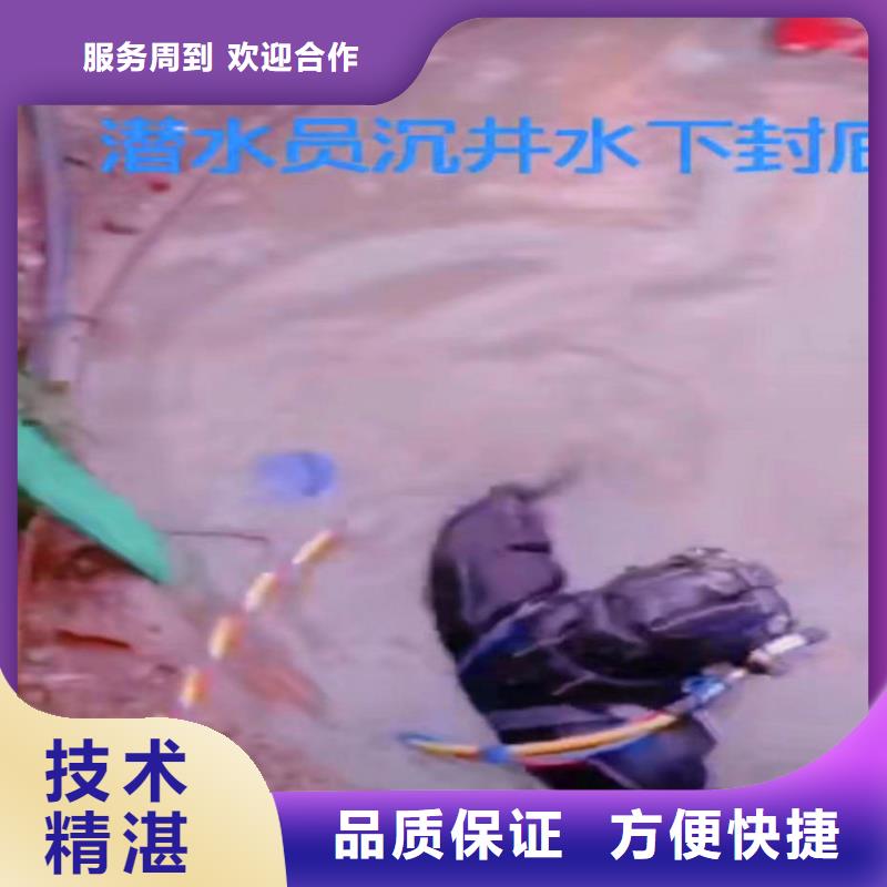 广东韶关蛙人水下切割各种钢围堰-质量优-一家值得信赖的公司