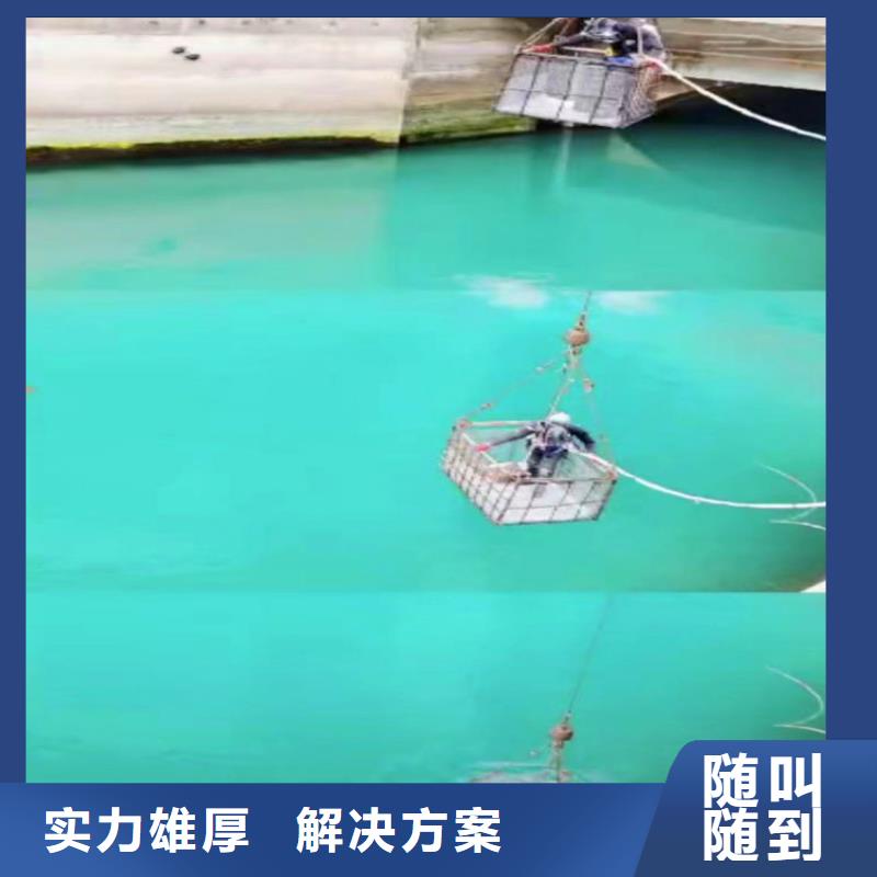 黑龙江绥化蛙人水下服务公司-型号全-免费咨询热线