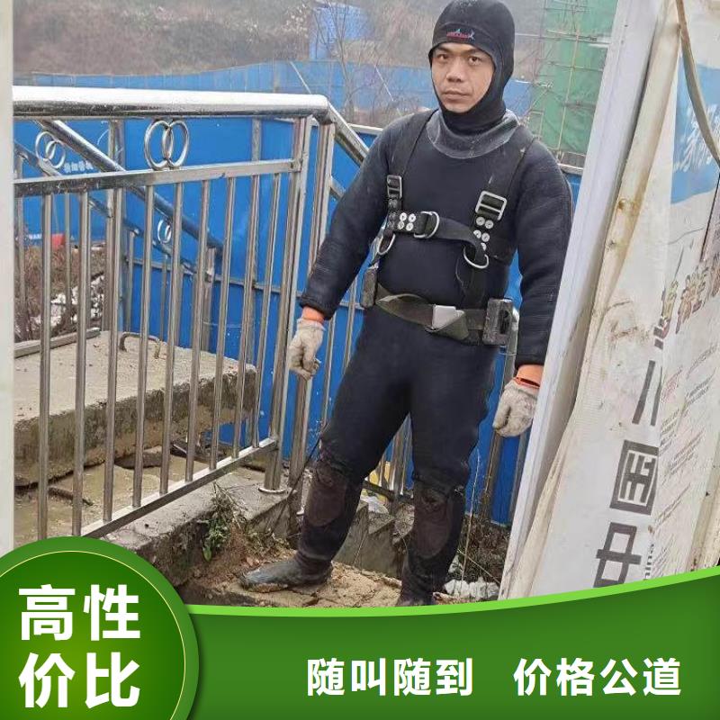贵州黔东南水下对接管道，修补管道潜水公司-型号齐全2023更新之作