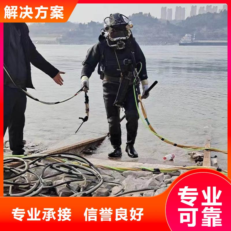 四川广安水下清理安装各种设备-服务为先2023更新之作