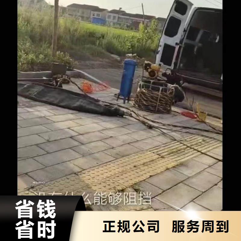 广东揭阳污水池潜水施工水下封堵一最新批发一水下维修