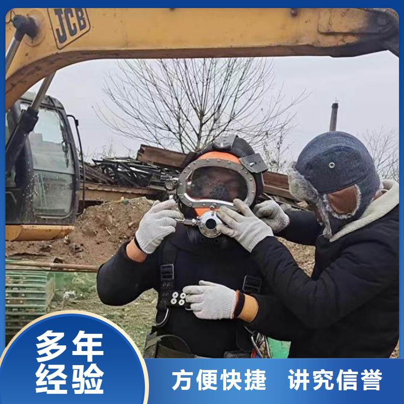 江西萍乡污水池潜水施工水下封堵一最新供应商一浪淘沙潜水