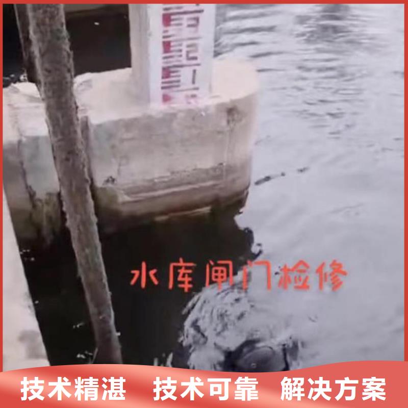 汉中城固县水下施工公司一汉中城固县本地蛙人服务