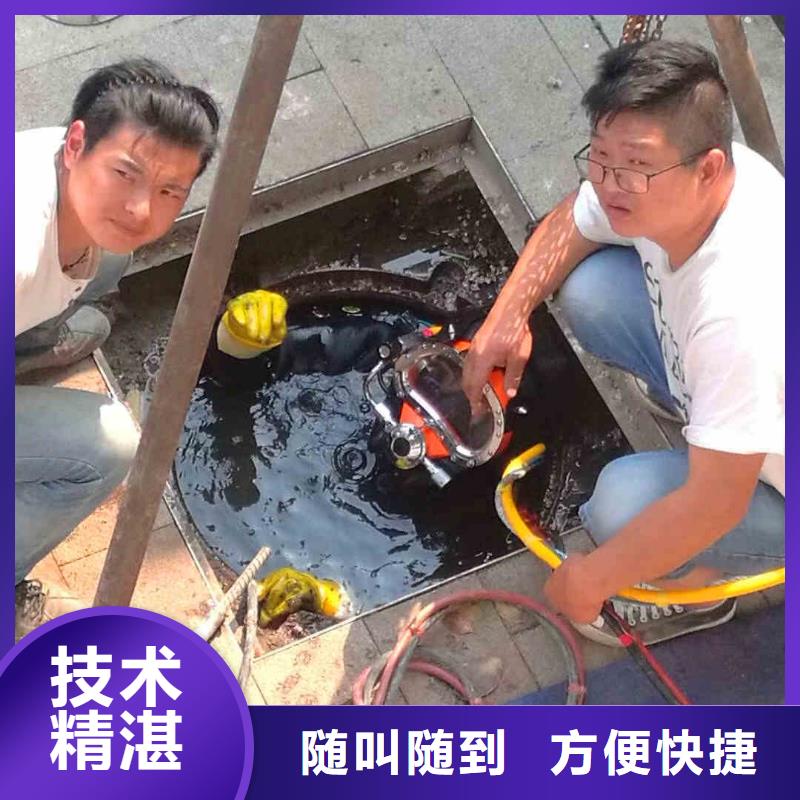 2022欢迎您潜水员水下施工公司<汉中市镇巴水下堵漏>值得信赖