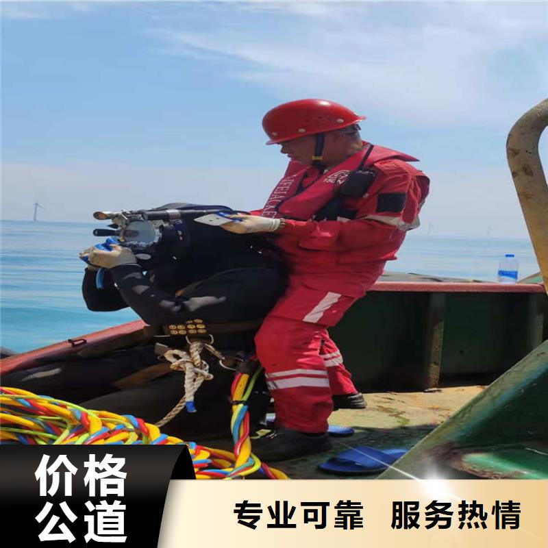 柳州水下蛙人安装阀门公司良心厂家潜水公司