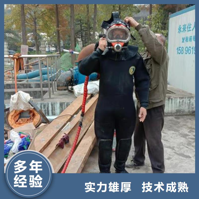 徐州潜水员水下清理 全国供货