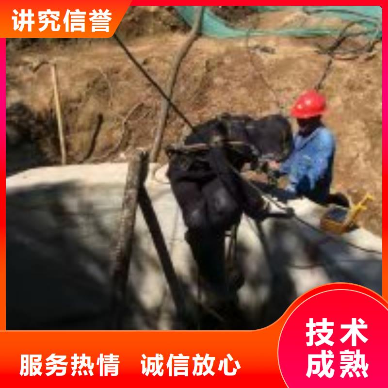 九江污水池中蛙人潜水切割生产制造厂家
