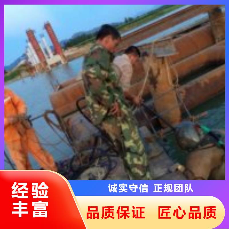 济宁潜水员带水施工厂家-值得信赖
