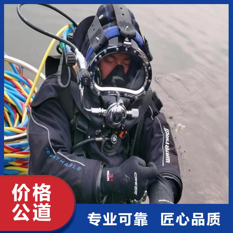 【图】四平潜水员水里面维修闸门生产厂家