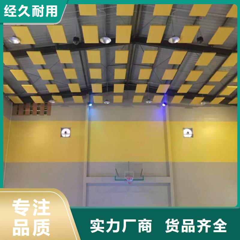 广西省桂林市七星区多功能体育馆吸音改造公司--2022最近方案/价格