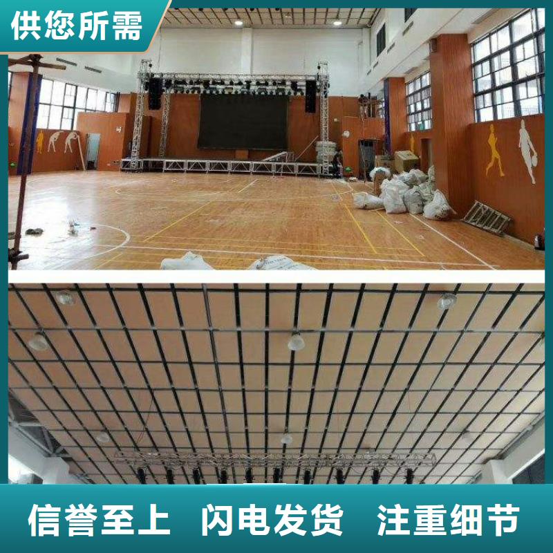 广西省柳州市鱼峰区集团公司体育馆吸音改造方案--2022最近方案/价格