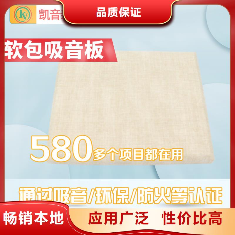 惠州地区派出所布艺皮革软包吸音板