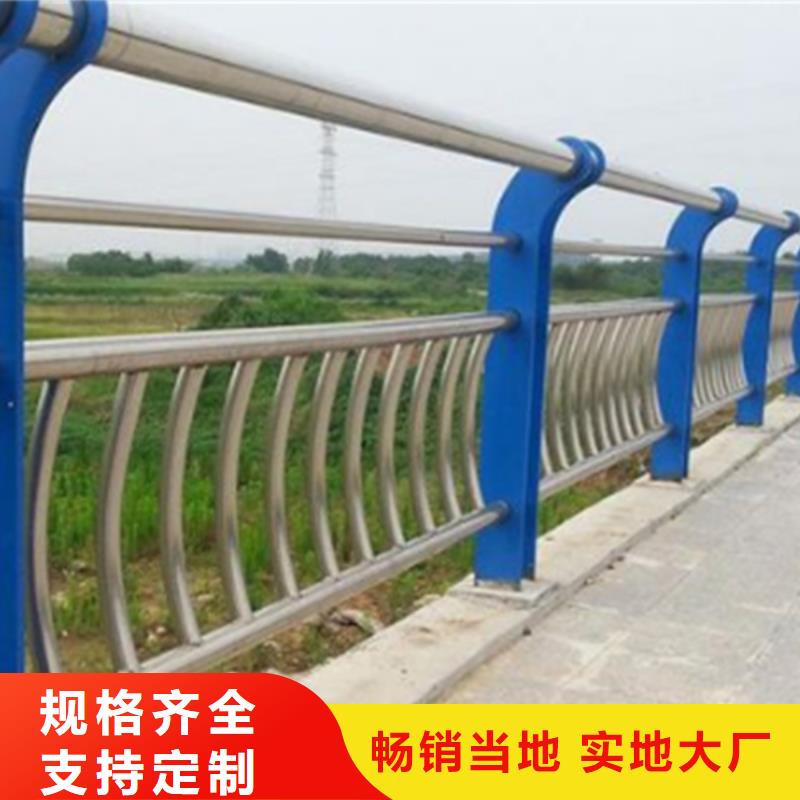 优选：黄南河坎不锈钢护栏生产厂家