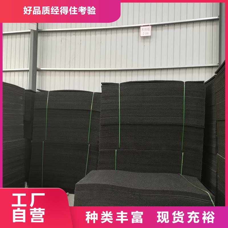 沥青木丝板质量认证附近生产厂家