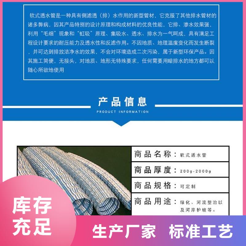 庆阳软式透水管多少钱一米推荐厂商