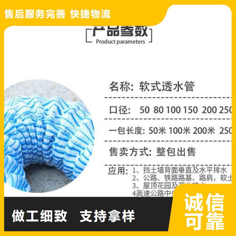 【图】软式透水管作用及用途生产厂家厂家批发价