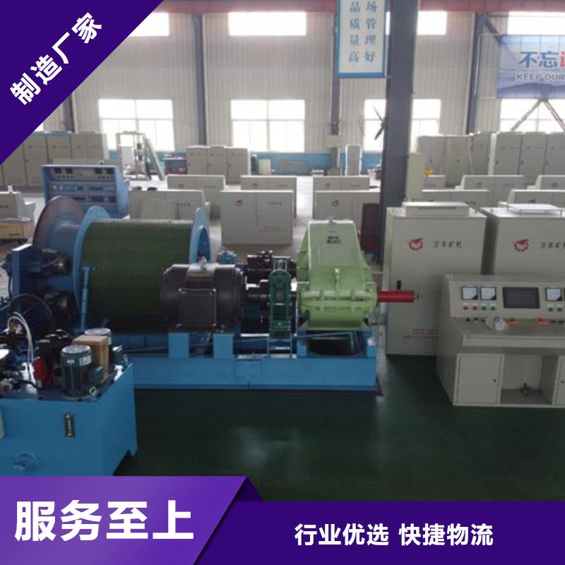 宜昌1.6米绞车生产基地矿山机械生产