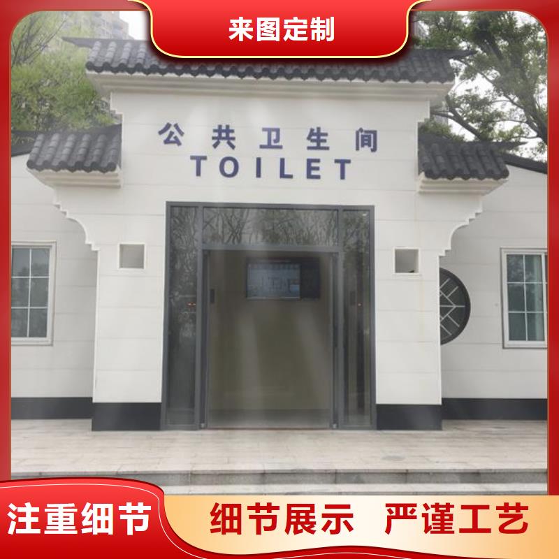 台州装配式移动公厕研发厂家