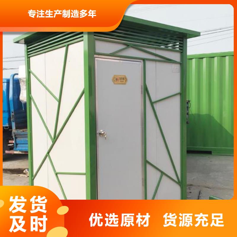 昌都生产单体式移动公厕的公司