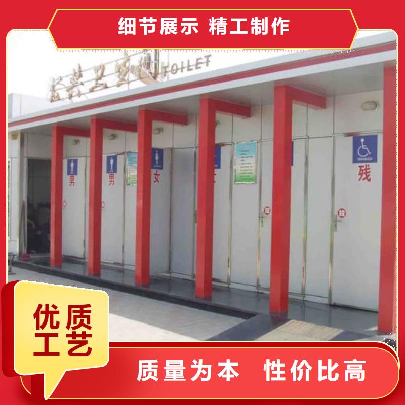 芜湖园林式移动公厕质量上乘厂家
