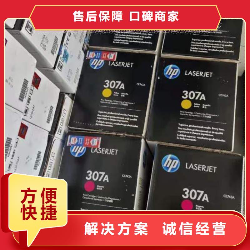 秦皇岛优惠的电脑打印机墨盒硒鼓品牌厂家