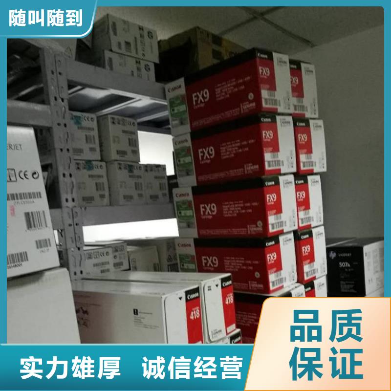 上海电脑打印机墨盒硒鼓厂家-信守承诺