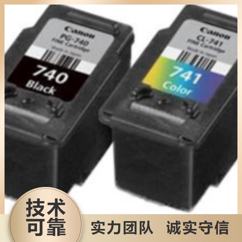 可定制的过期墨盒硒鼓740硒鼓802墨盒厂家技术成熟