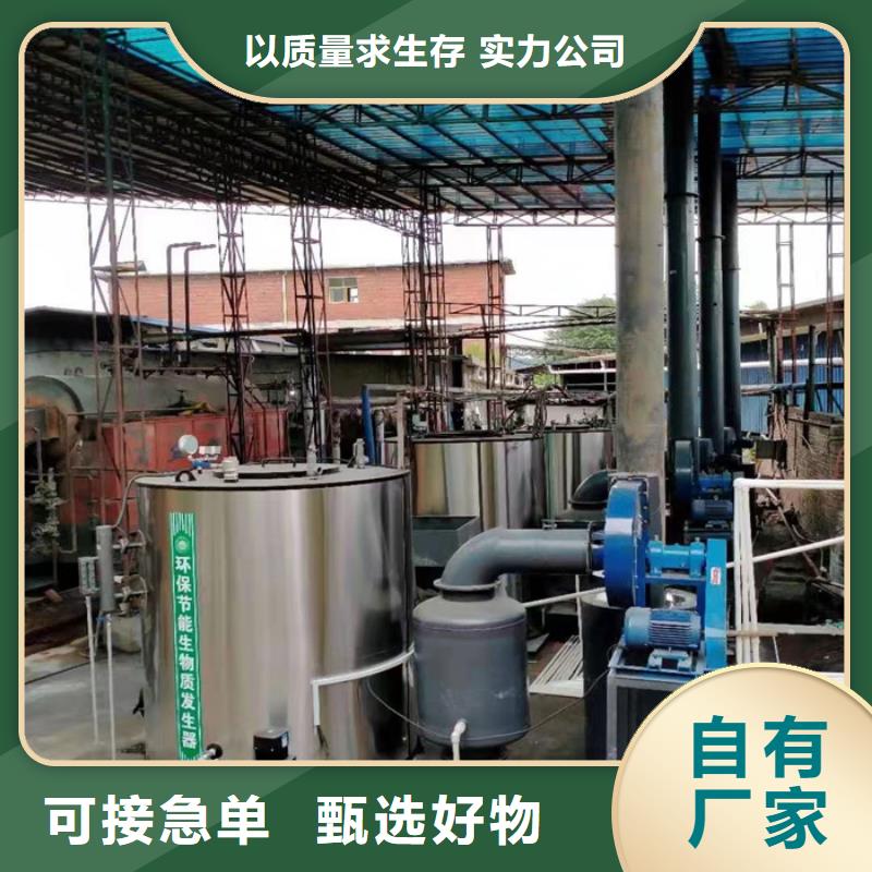 乐山豆制品蒸汽发生器