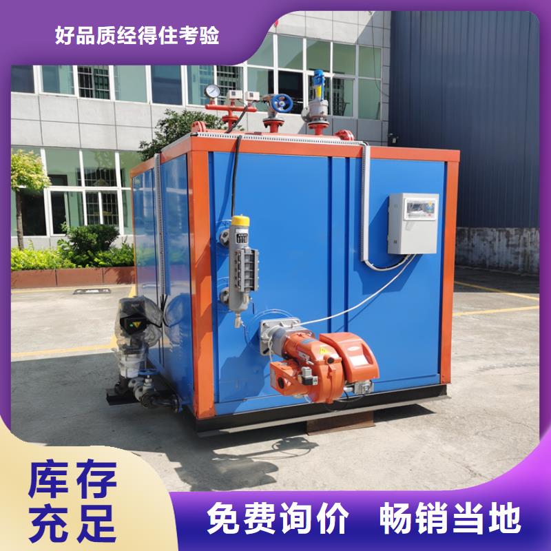 上海节能蒸汽发生器