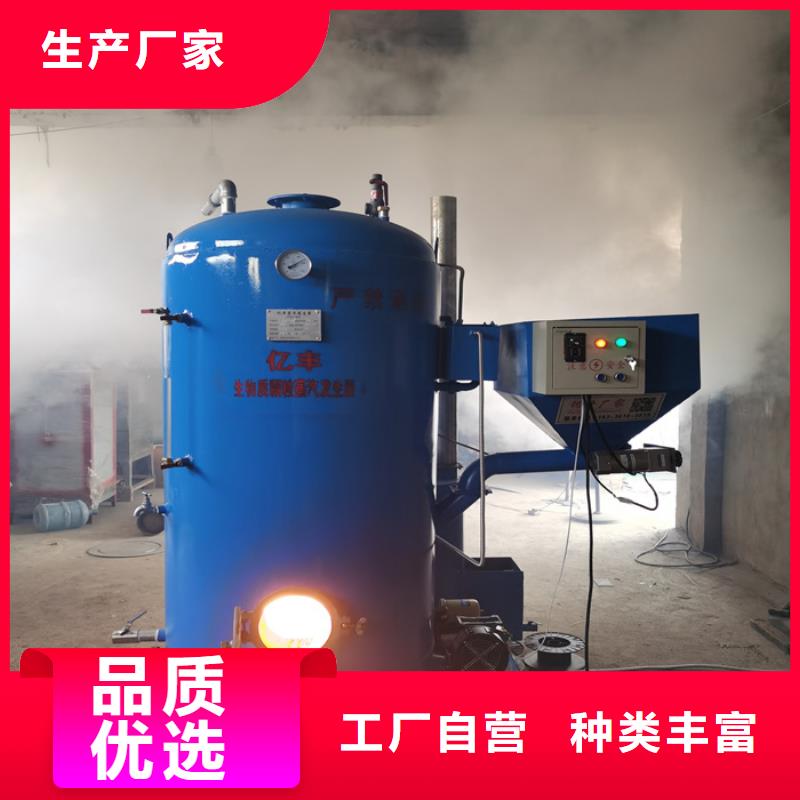 生物质蒸汽发生器自有生产工厂