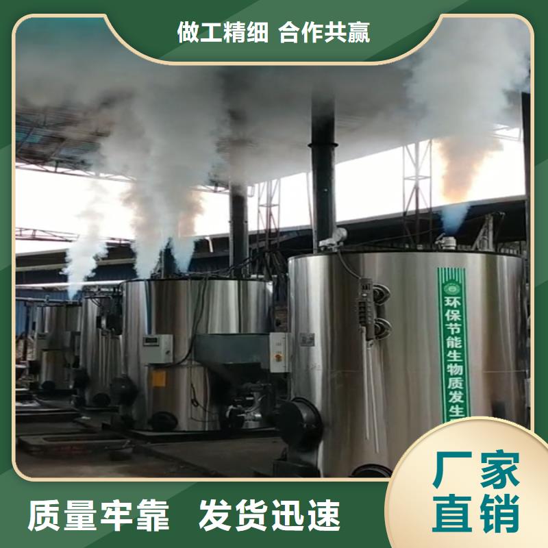 白沙县立式生物质蒸汽发生器好货促销同城生产厂家