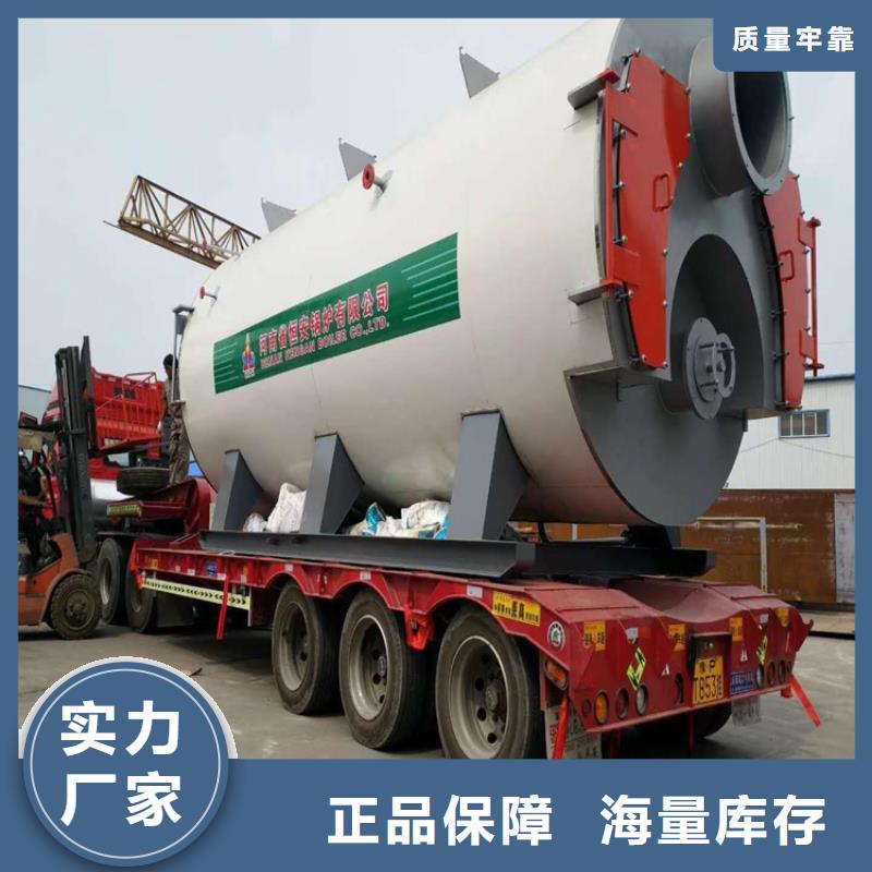 低氮30mg真空热水锅炉供应商选择大厂家省事省心