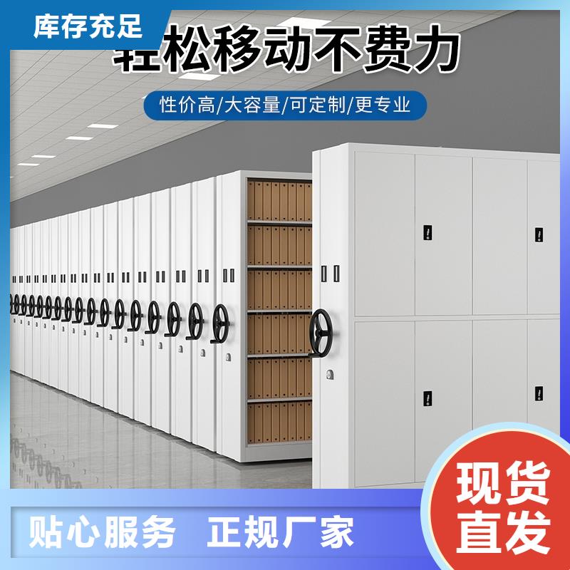 香河档案室密集柜符合国家标准