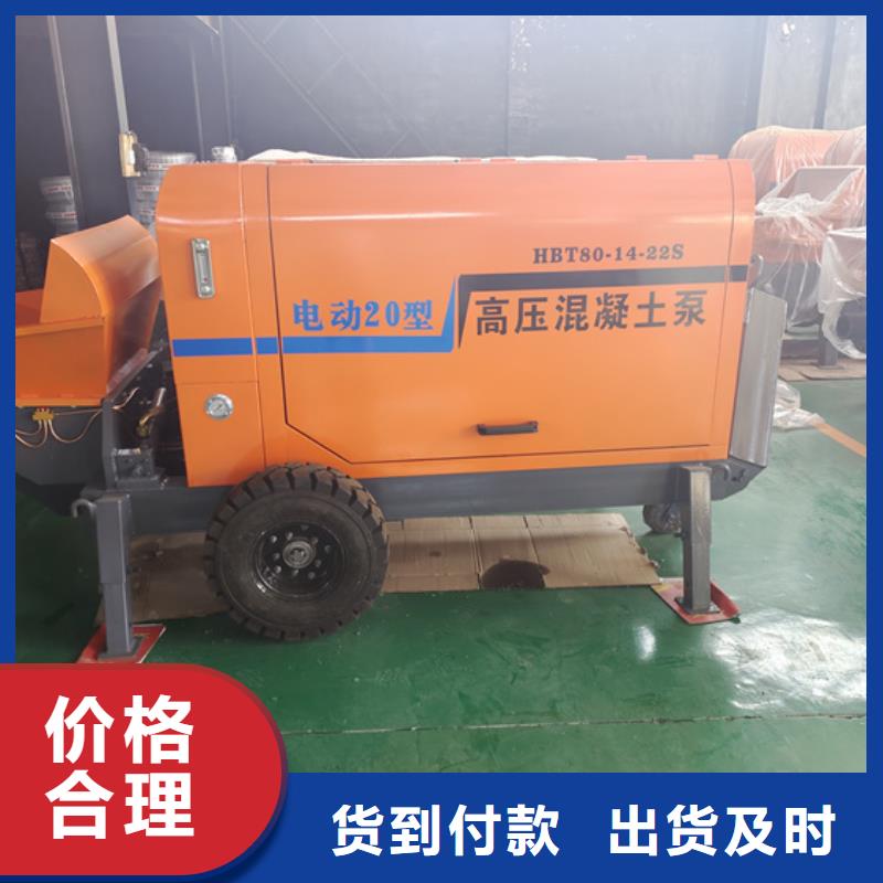 天津市新型混凝土泵厂家报价