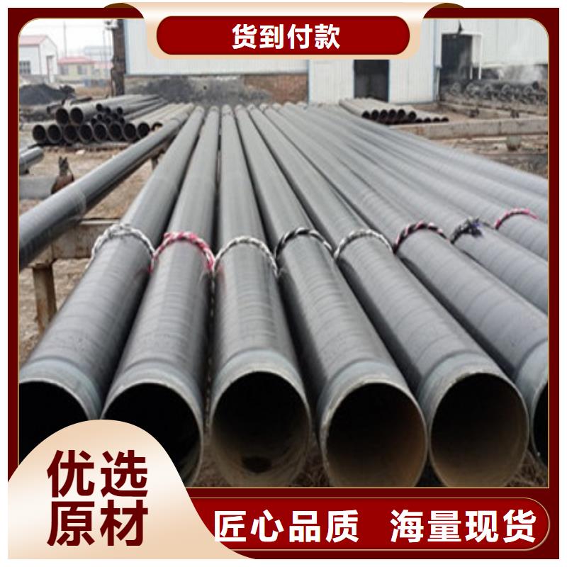 卖TPEP防腐螺旋焊接钢管的批发商本地厂家