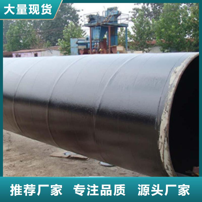 环氧煤沥青重防腐钢管存货充足品质可靠