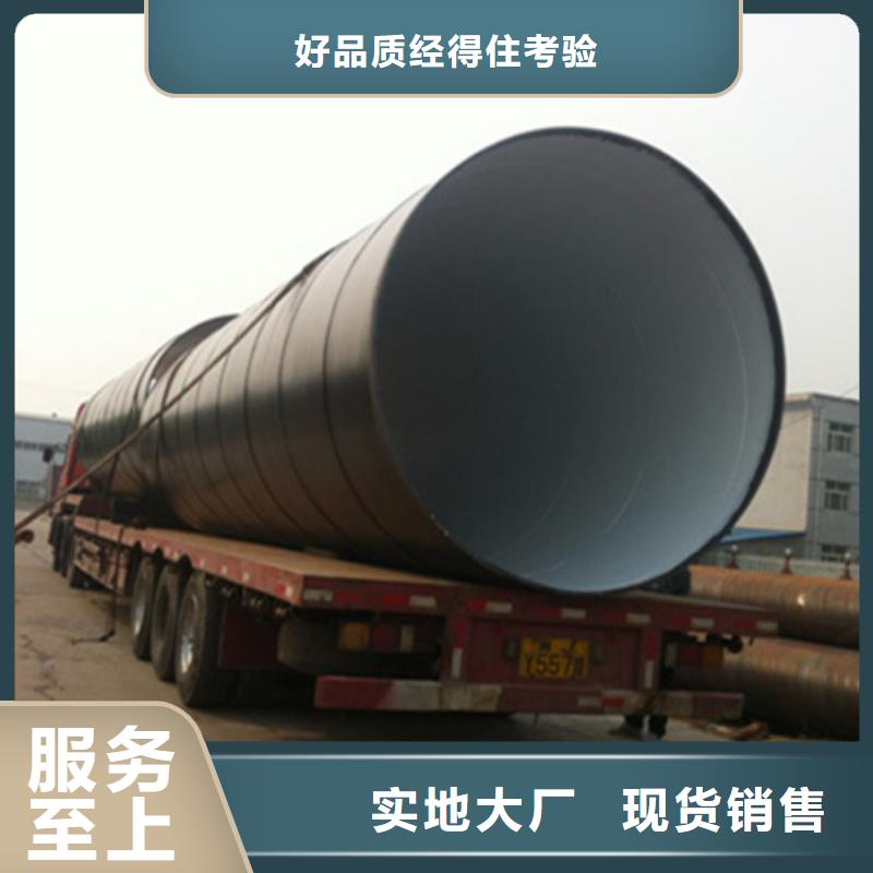 环氧防腐沥青钢管厂家批发供应同城货源