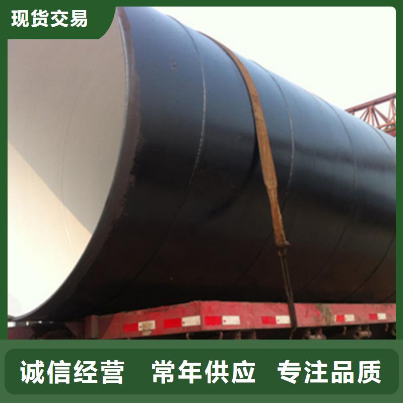 白沙县2布3油环氧煤沥青防腐钢管性价比高卓越品质正品保障