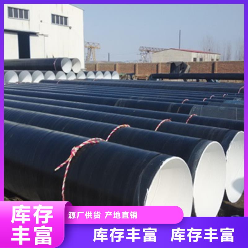贵州四布六油环氧煤沥青防腐直缝焊管大企业好品质