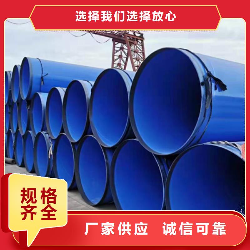 价格合理的TPEP防腐钢管生产厂家常年出售