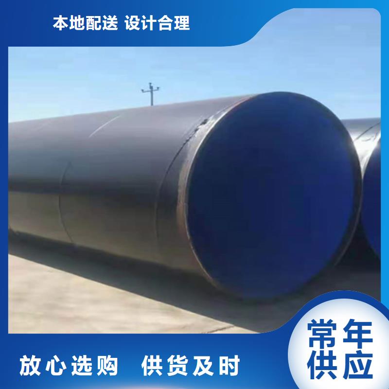 芜湖大口径环氧树脂防腐钢管厂家服务至上