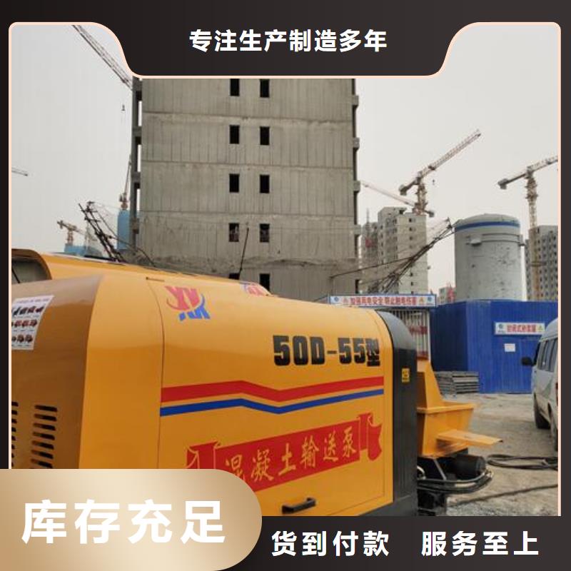 ​郑州混凝土输送泵厂家多年厂家可靠