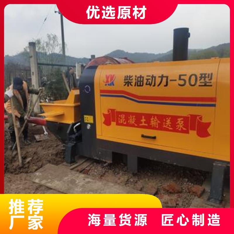 广西省百色小型细石混凝土输送泵为您服务