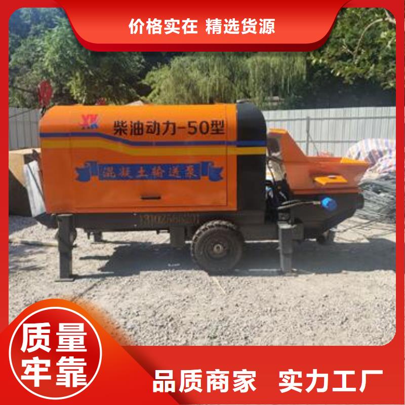 山西省忻州小型混凝土泵送机