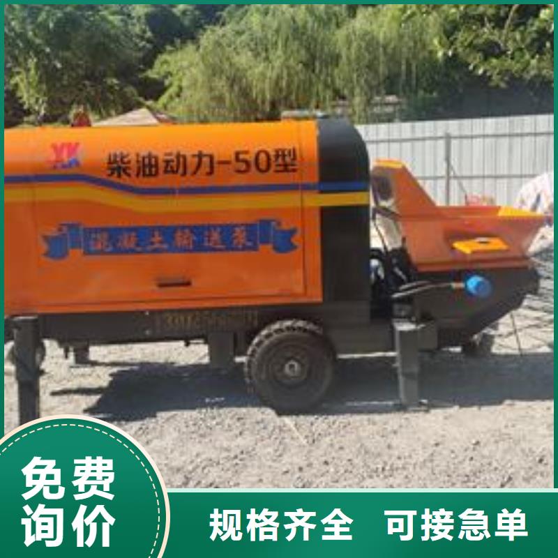 广西省贺州小型混凝土输送泵厂家