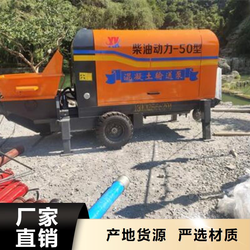 海南省三沙市小型混凝土输送泵