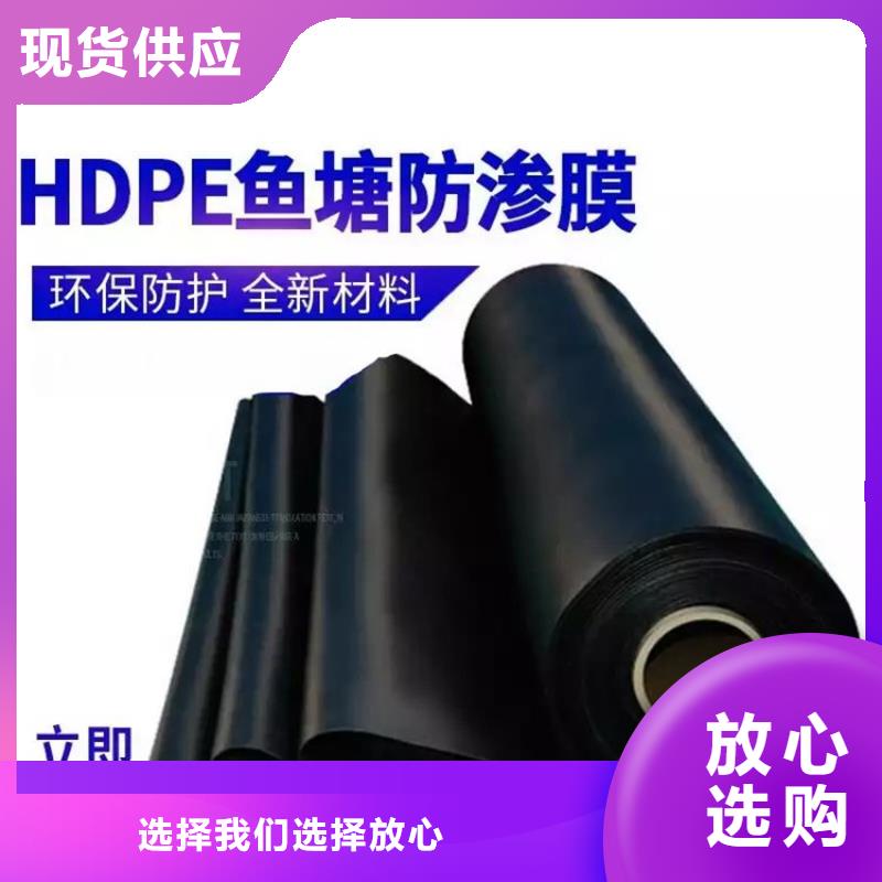 菏泽高密度聚乙烯防渗膜-黑膜HDPE土工膜