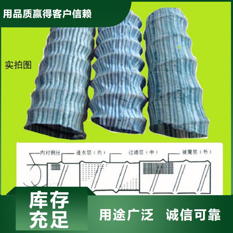 郑州钢丝软式透水管