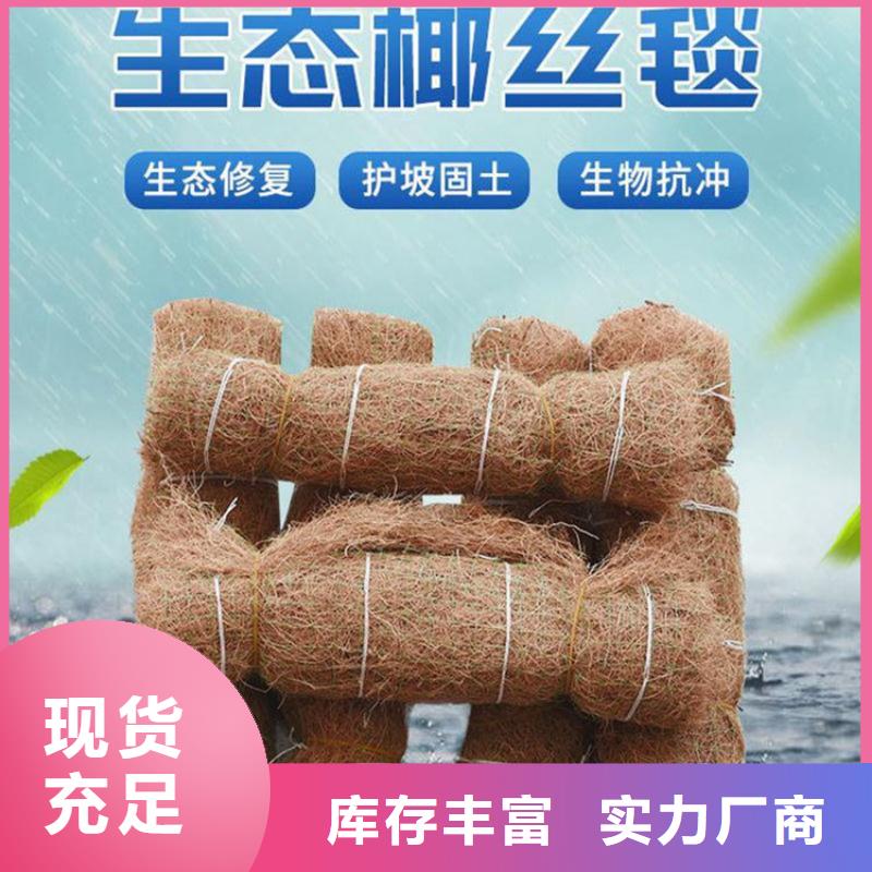 广元加筋抗冲生态毯生态环保草毯